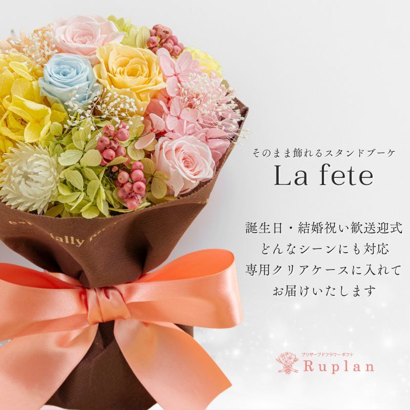プリザーブドフラワー 花束 そのまま 飾れる スタンドブーケ ギフト