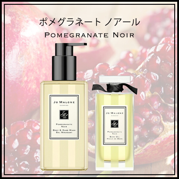 ジョーマローン JO MALONE バスオイル ボディソープ ボディ＆ハンド