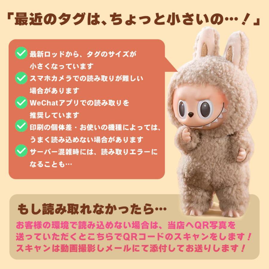 ポップマート ラブブ ビッグイントゥエナジー】 POP MART LABUBU THE