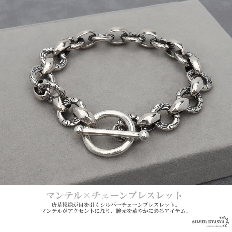 唐草ブレスレット シルバー925 マンテルブレスレット シルバー メンズ