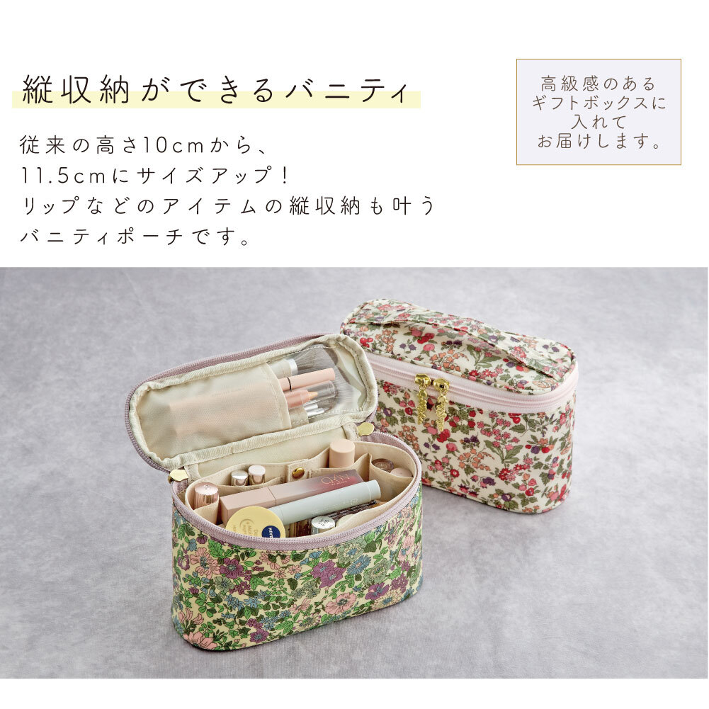 全注文ラッピング仕様 ギフトボックス入り】プレミアム リバティ