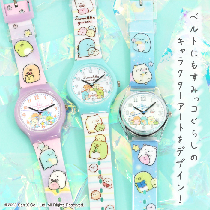 すみっコぐらし 腕時計】人気ランキング2026年決定版