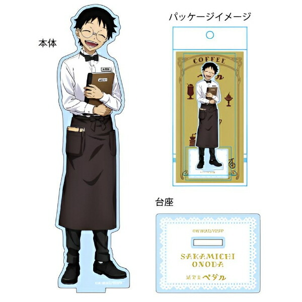 弱虫ペダル 純喫茶ver. 新開 隼人 アクリルスタンド - 【パーフェクト