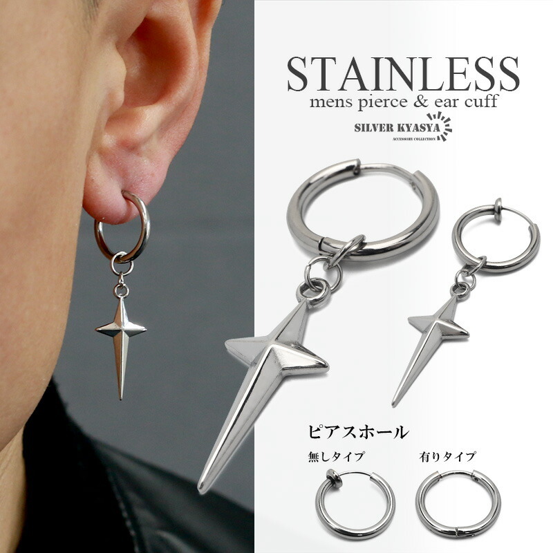 クロスピアス ステンレス フェイクピアス イヤリング 2タイプ メンズ