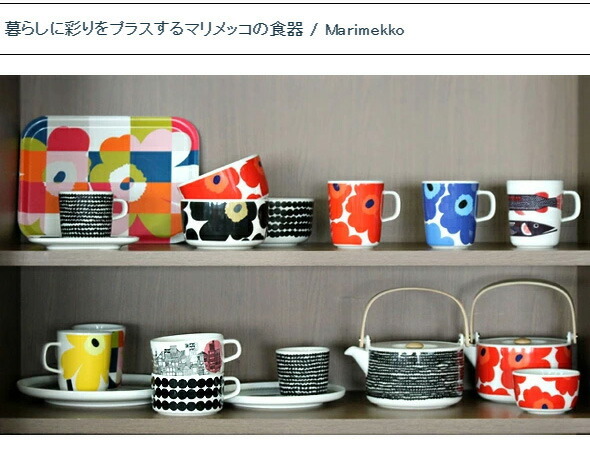 マリメッコ ラシィマット プレート 25cm ホワイト/テラ marimekko
