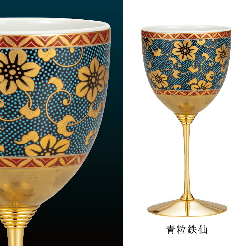 送料無料】 ワインカップ 鉄仙（九谷焼 ワイングラス 陶器 法人 日本製