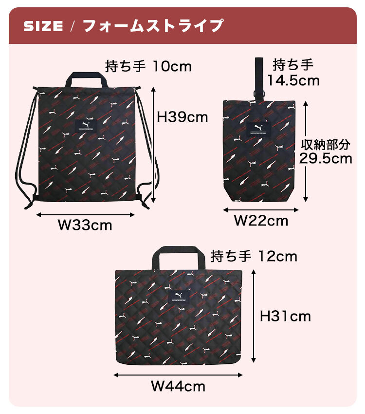 入園入学セット 3点セット プーマ PUMA 男の子 レッスンバッグ