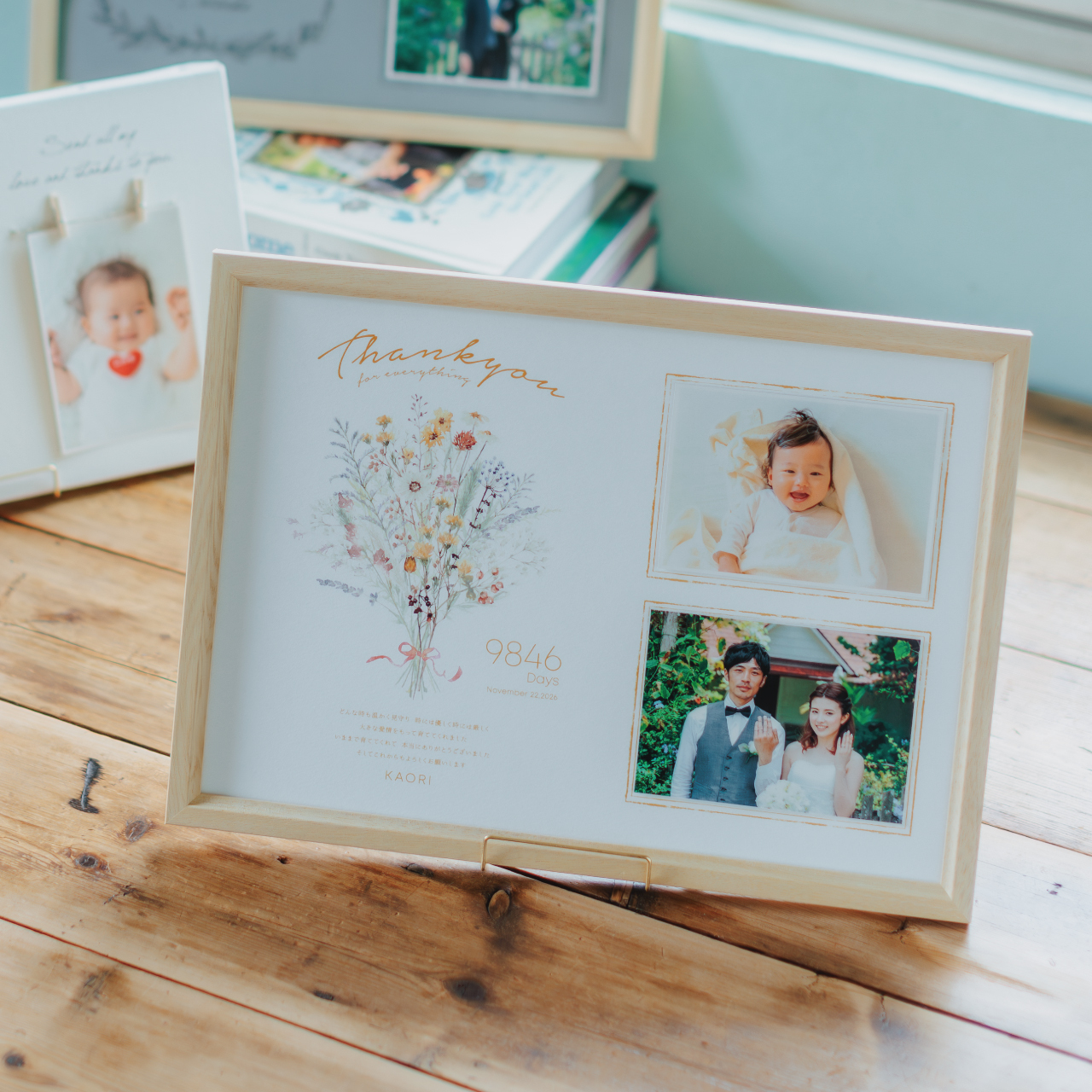 子育て感謝状】 フレームタイプ 贈呈品 結婚式 プレゼント ナチュラル