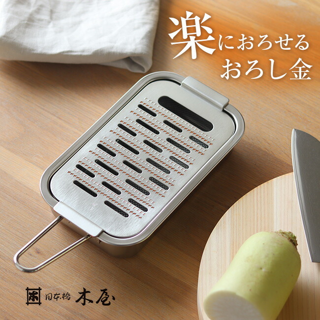 日本橋木屋 特製 新・手造り箱型純銅 本目立おろし金[プロ仕様 卸金