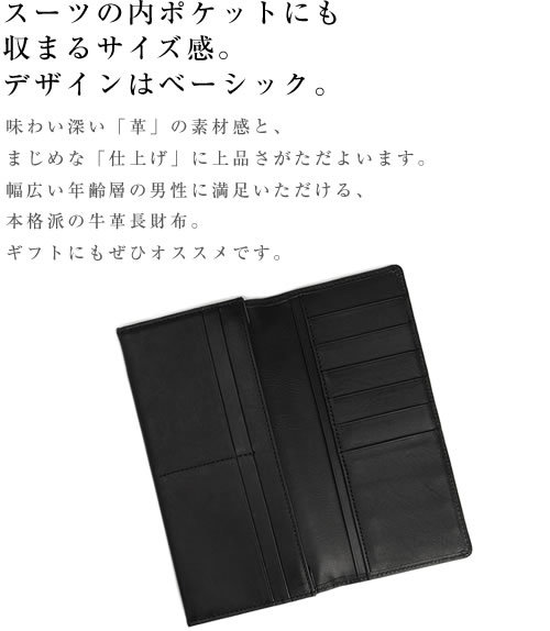 名入れ対応】『 Nippon de Handmade 』牛革 長財布 日本製 メンズ