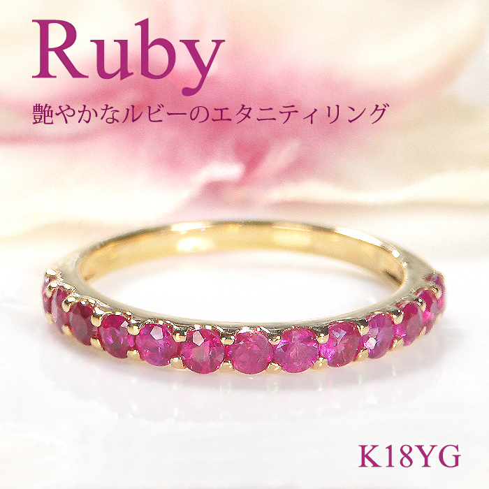 指輪 ルビーリング K18YG イエローゴールド ルビー 0.8ct カラー
