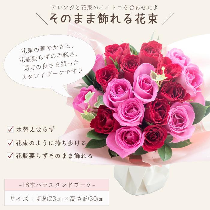 バラの花束とぬいぐるみのセット 18本バラスタンディングブーケ ピンク