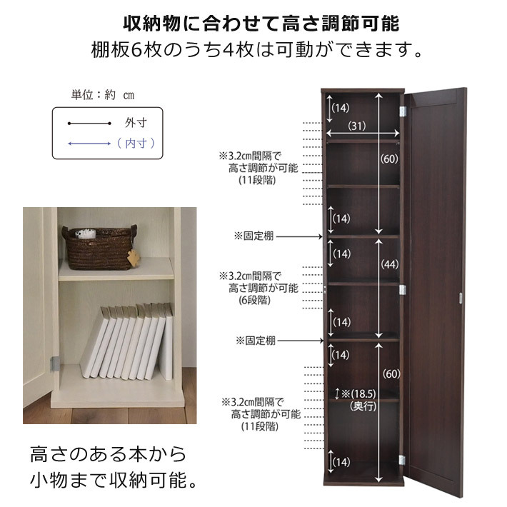 ミラー付き 収納棚 扉付き ストッカー カラーボックス 本棚 スリム 鏡