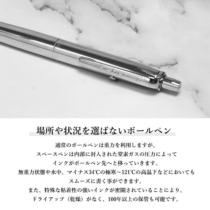 フィッシャー ボールペン スペースペン AG-7 アストロノート クローム