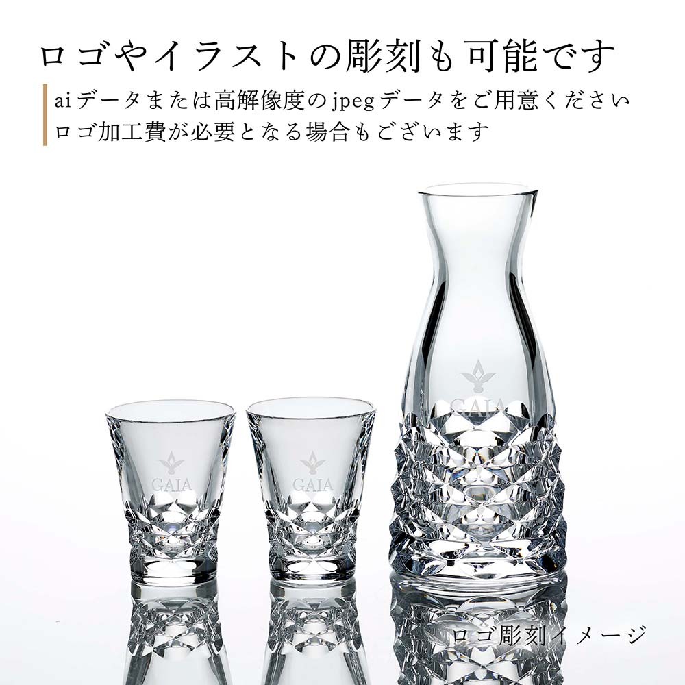 Baccarat バカラ スウィング 徳利＆盃 2客 セット 名入れ彫刻代込み 名