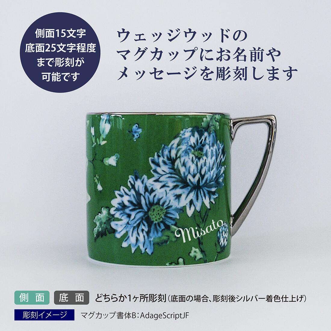 ウェッジウッド 【新品】ウェッジウッド WEDGWOOD ジャスパーコンラン