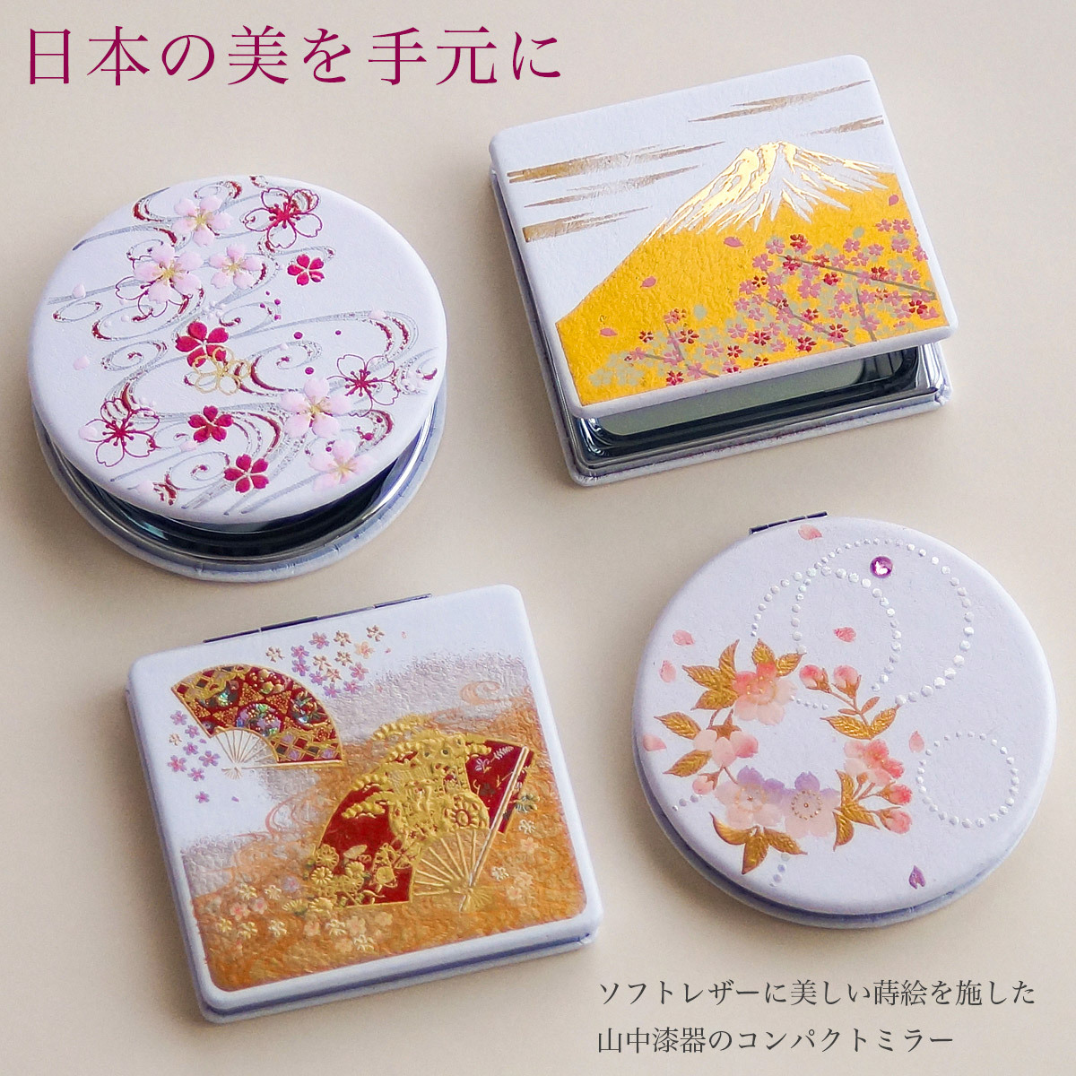 漆芸ソフトコンパクトミラー 選べる 4種類 拡大鏡付き プリザーブド