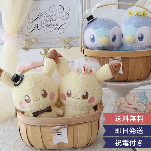 結婚式 電報 ギフト】ポケモンウェディングドールバスケット☆結婚式