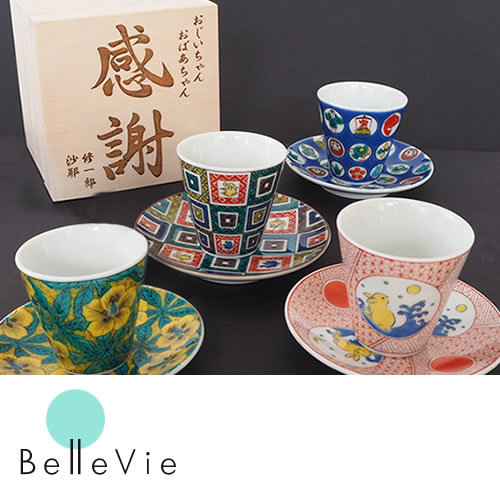 名入れ】桐箱入り 九谷焼縁起コレクションちょこ&豆皿セット 【九谷焼