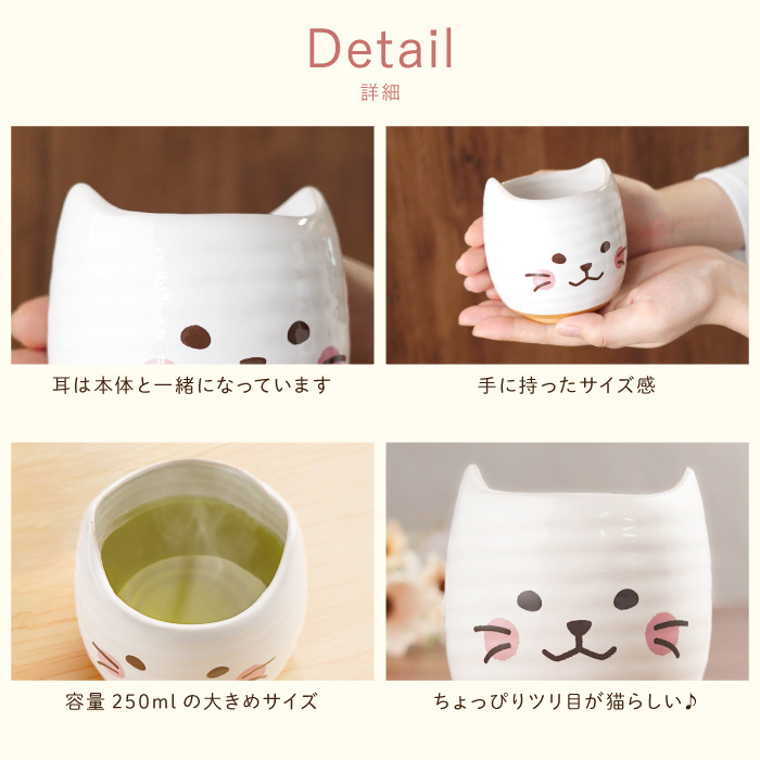 名入れ にゃんこ 湯呑み 】 名前入り 猫グッズ 湯のみ 250ml