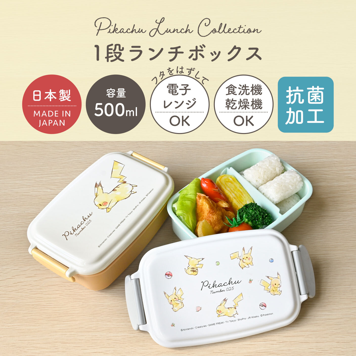 ポケモン ランチボックス 弁当箱 1段 500ml 女の子 男の子