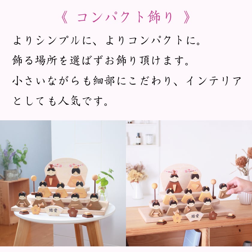 雛飾り 雛人形 木製 ひな人形 華 シリーズ 三段 十人飾り 五人囃子
