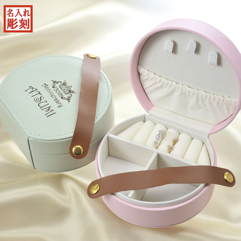 ホワイトデー お返し 退職 名入れ LXX ジュエリーボックス 取っ手付き