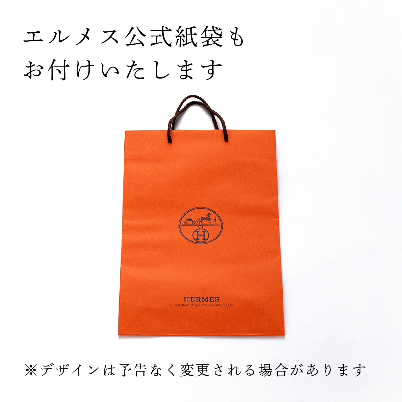 正規店入荷】【名入れ代込】HERMES エルメス パシフォリア デザート