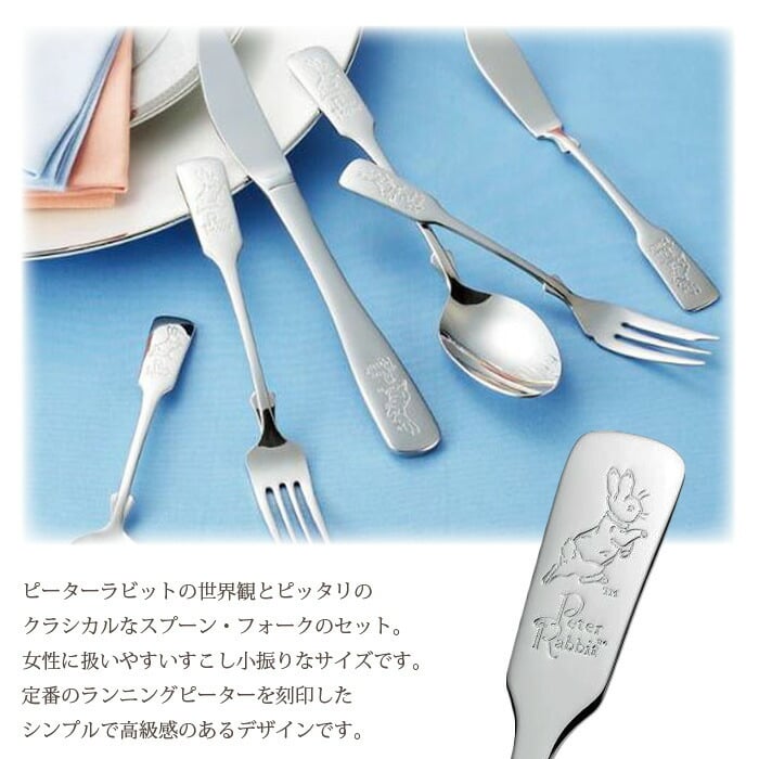 スプーン・フォーク・バターナイフ ペアセット ステンレス 日本製