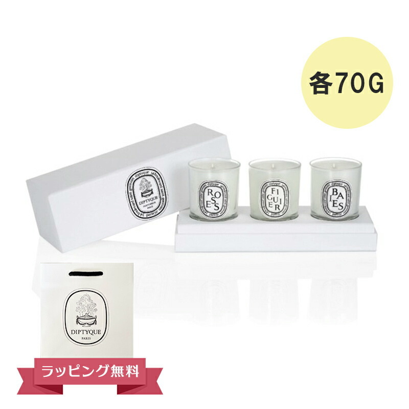 DIPTYQUE ディプティック キャンドル スモール キャンドル コフレ