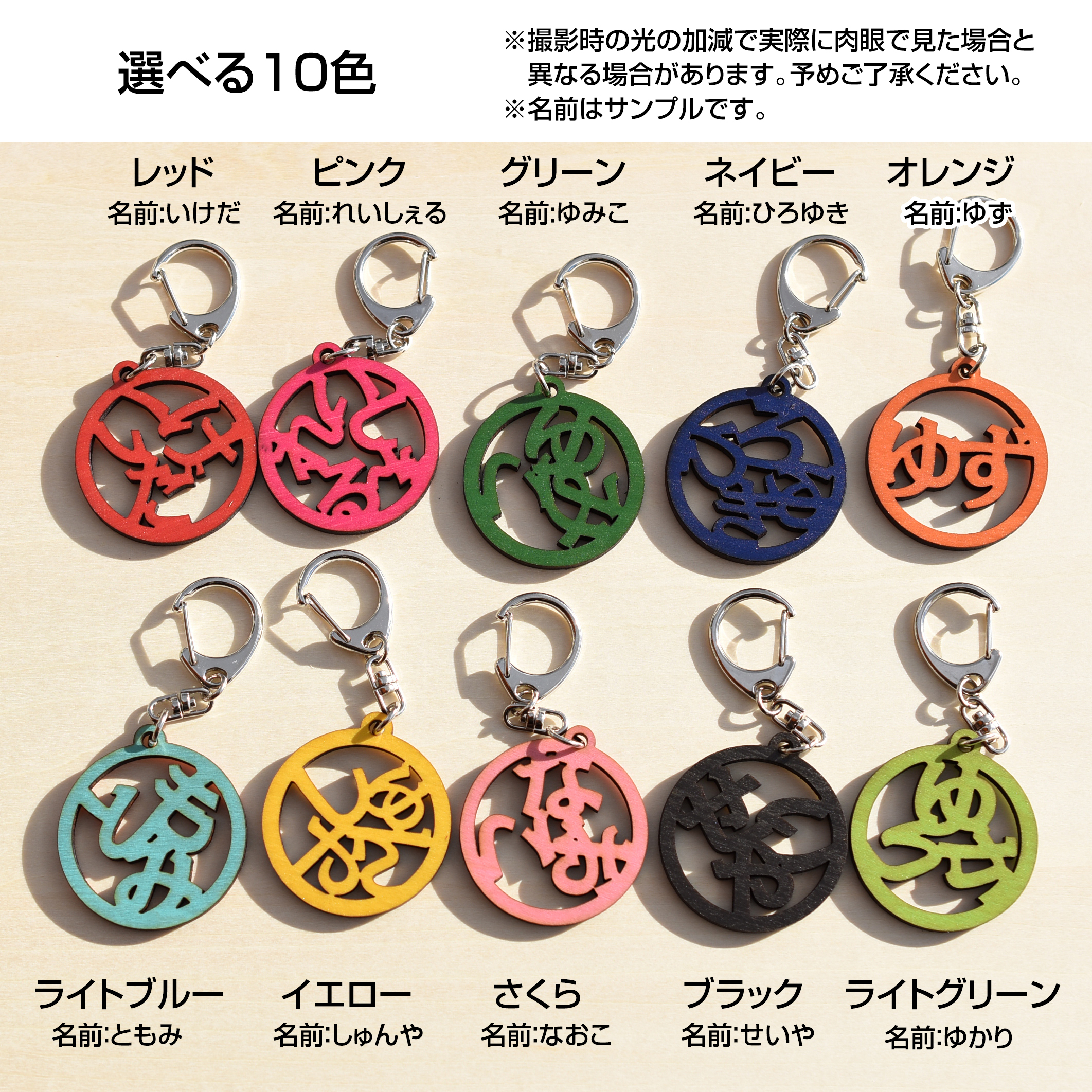 名入れ キーホルダー 和風 印鑑風 ひらがな 抜き型 キーホルダー 木製