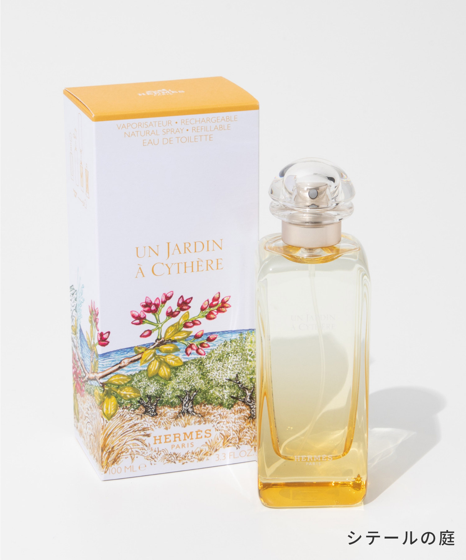 エルメス HERMES 庭園のフレグランス オードトワレ 100ml ユニセックス