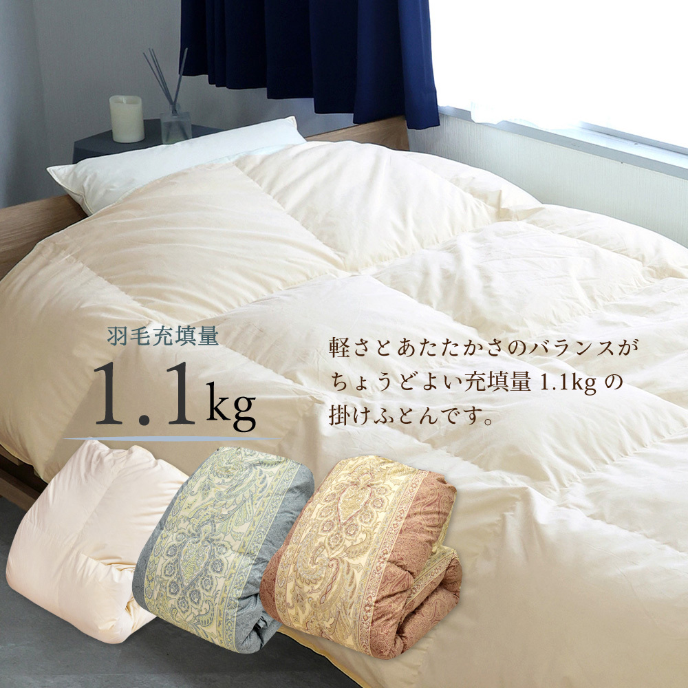 丸八真綿 羽毛布団 ハンガリー産 ホワイトダックダウン85%使用