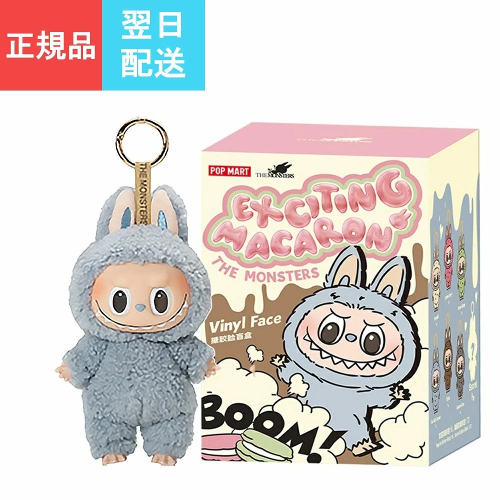 ポップマート ラブブ マカロン】 POP MART LABUBU THE MONSTERS