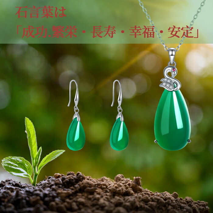 ネックレス ピアス イヤリング グリーン オーストラリア翡翠 ヒスイ