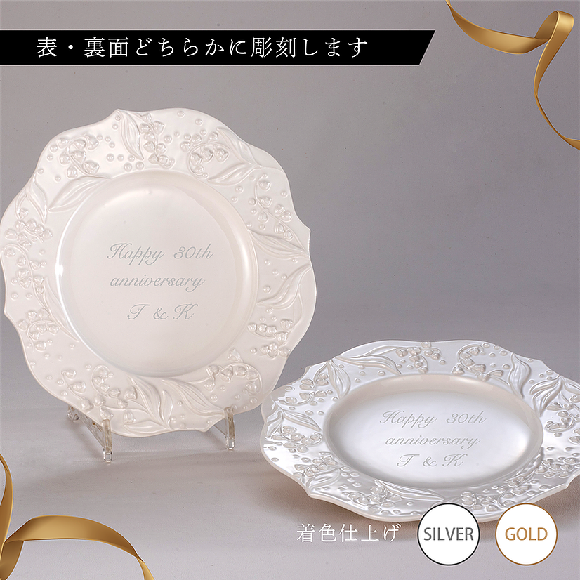 DIOR ディオール ディナープレート LilyDior 名入れ彫刻代込み