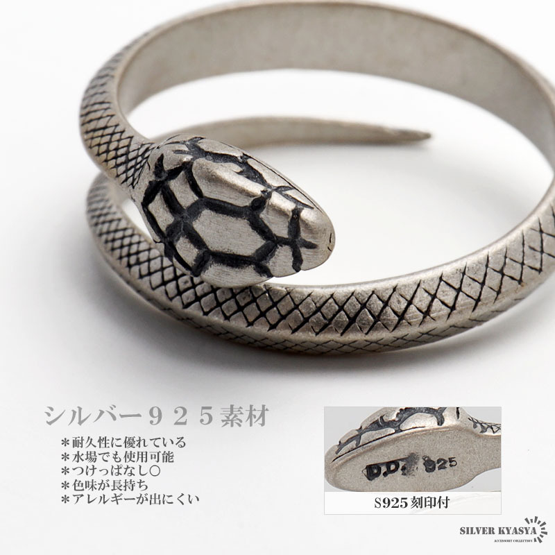 シルバー925 スネークリング S925 指輪 蛇リング ヘビリング へび