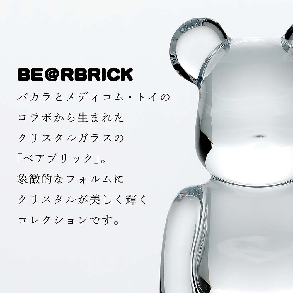 Baccarat バカラ バカラ ベアブリック クリア・SWAROVSKI