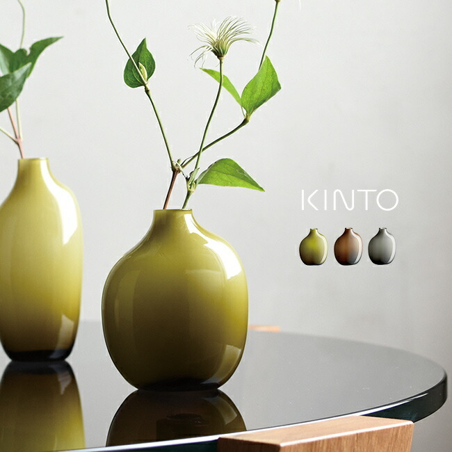KINTO SACCO ベース ガラス 02[花瓶 オブジェ おしゃれ 一輪挿し 枝