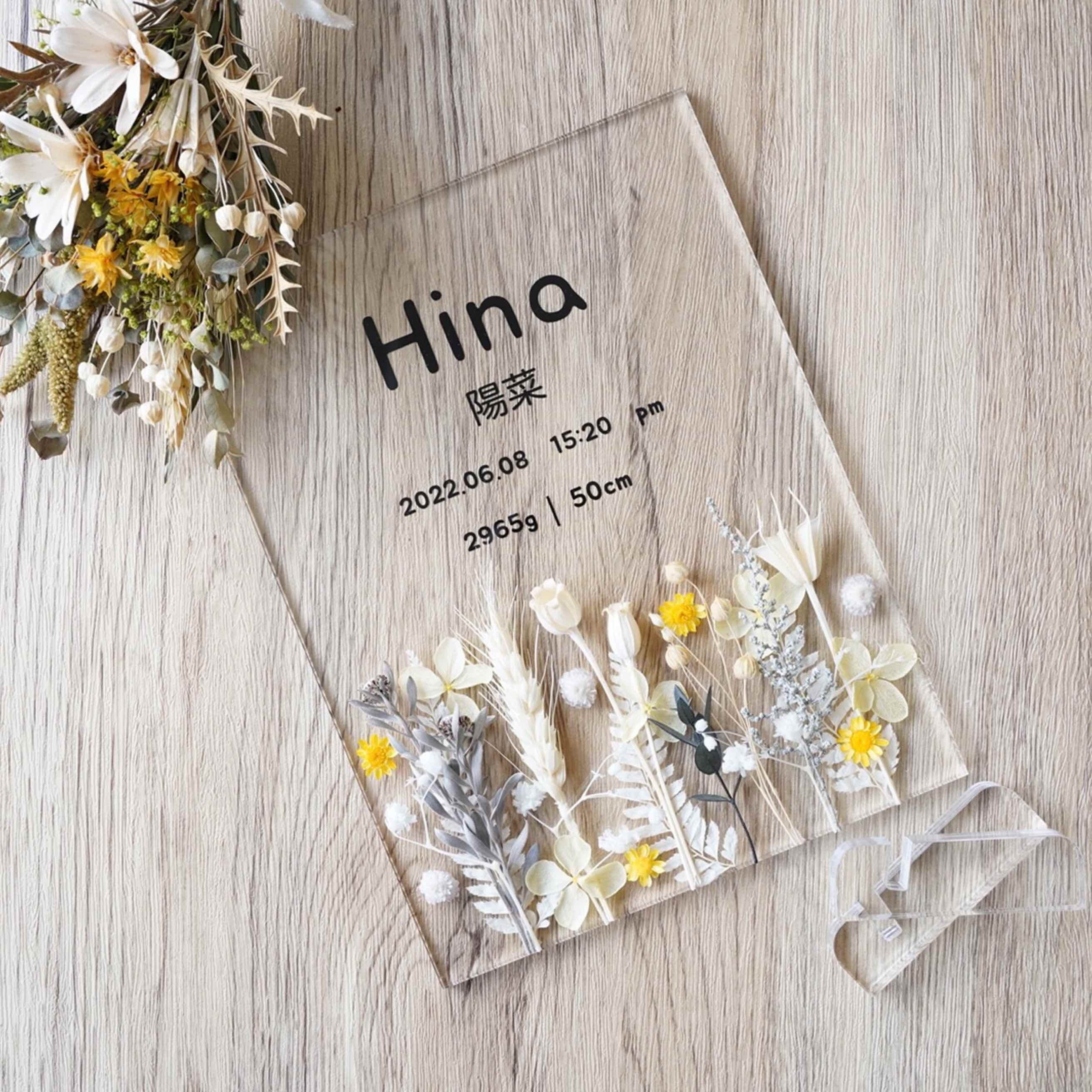 名入れ 命名書 出産祝い【Flower field Yellow】i07 おしゃれ かわいい