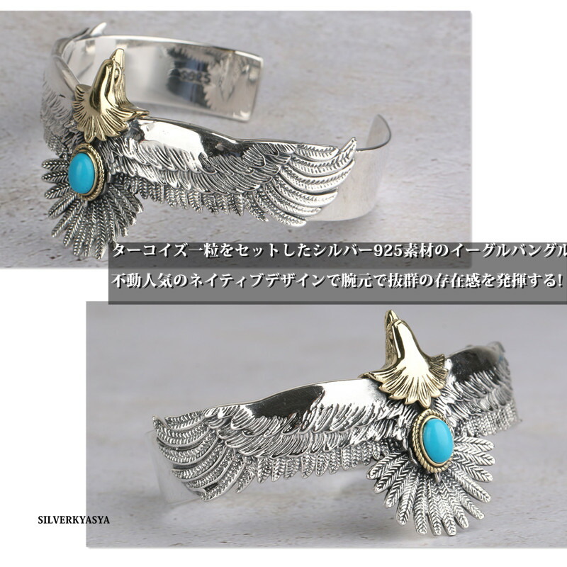 シルバー925 イーグルバングル 羽根 ブレスレット 銀 925 バングル