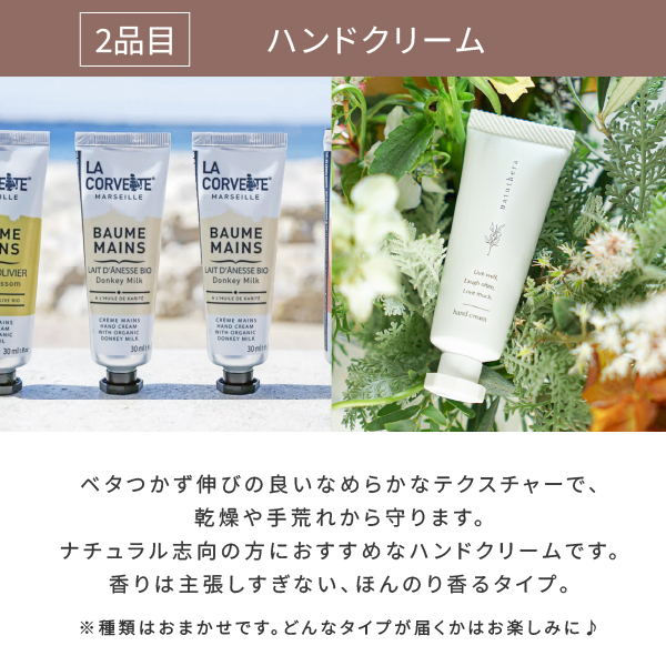 コスメブーケ(完成品)【3点】テラコッタ(コスメ ギフト プレゼント