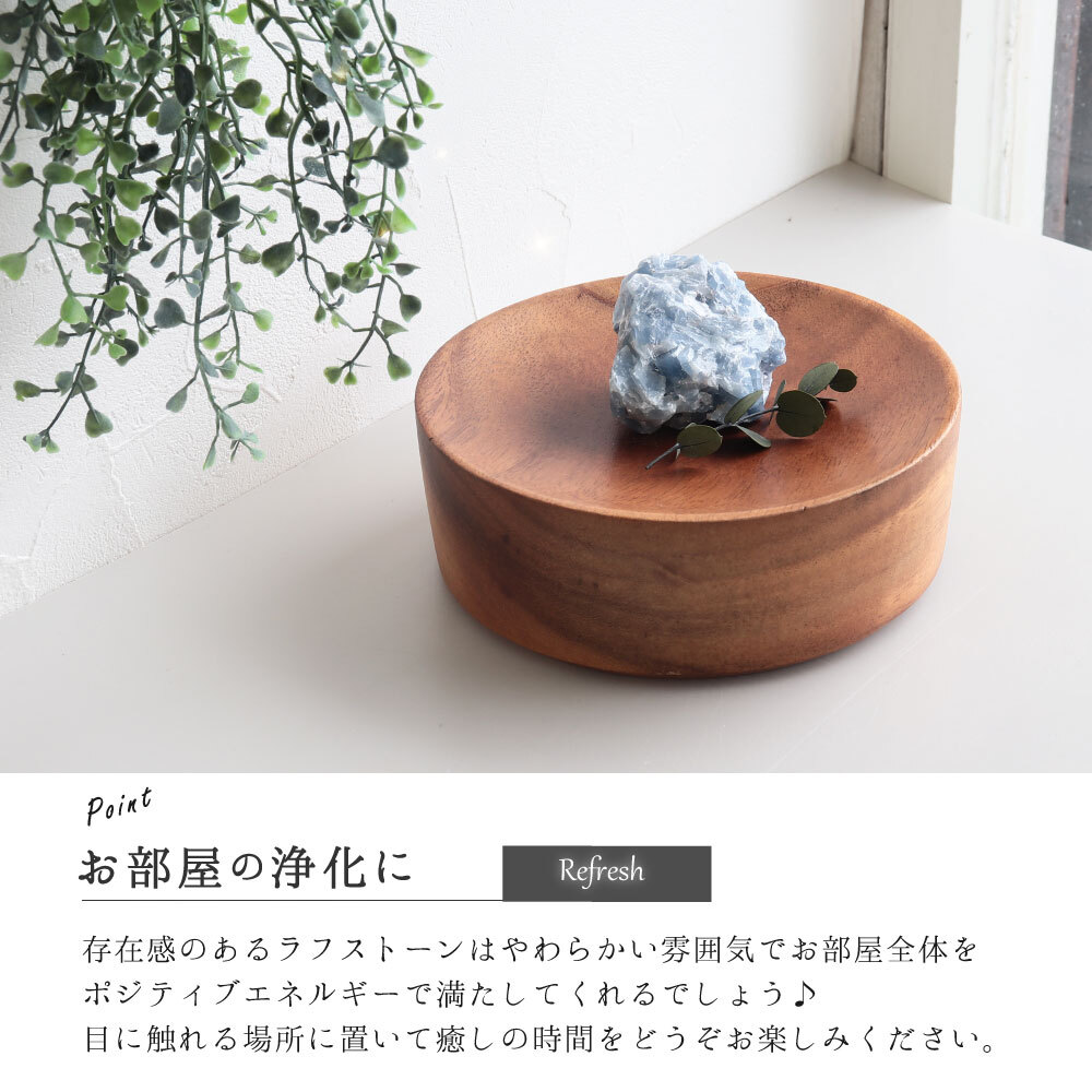 天然石 浄化セットラフストーン アカシア ウッドトレー ユーカリ付
