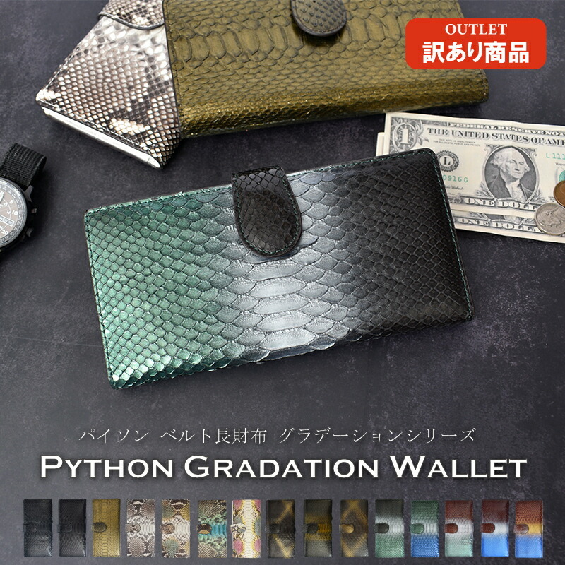 長財布 本革 パイソン レディース メンズ 蛇革 ベルト 財布 ゴールド