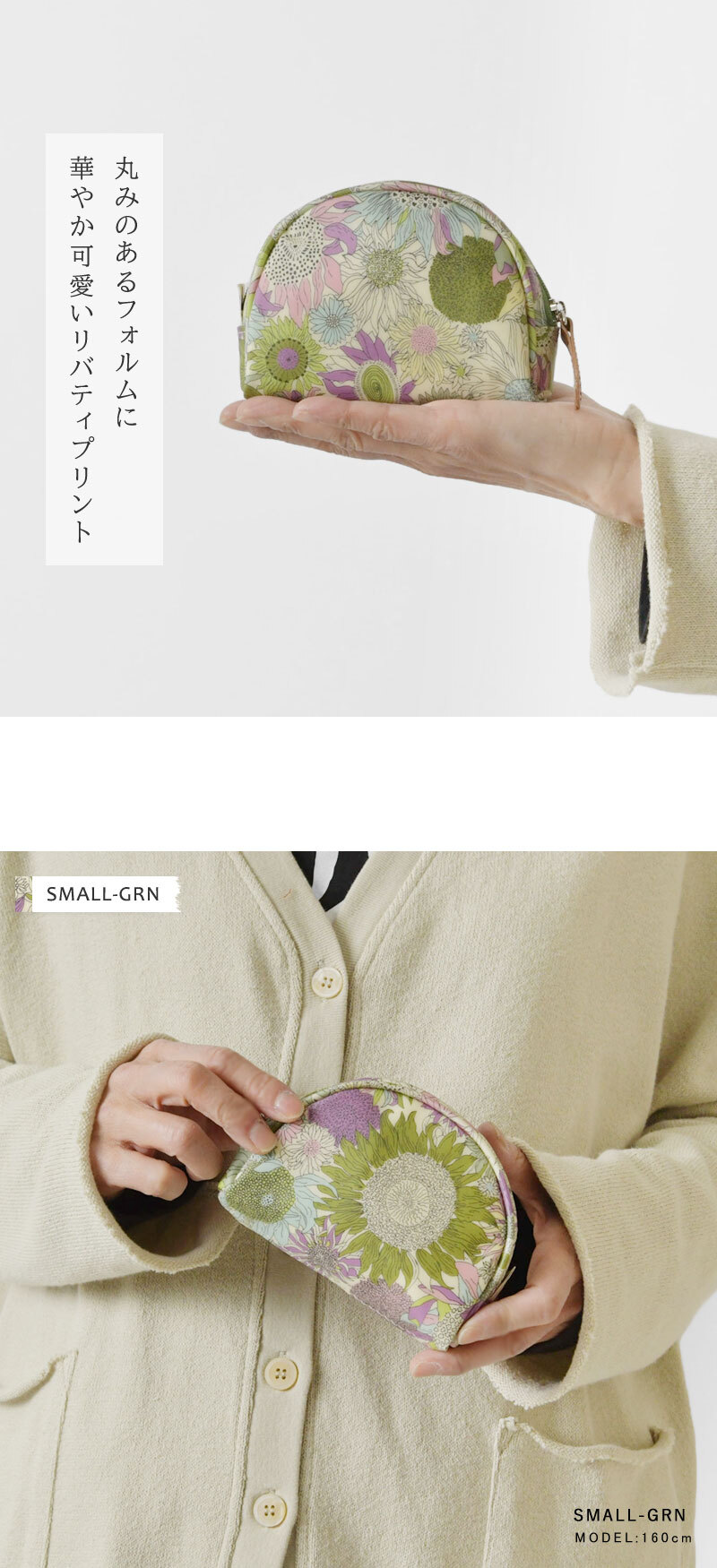 Cou Pole クーポール】リバティプリント 半月ポーチ S (CC-64004