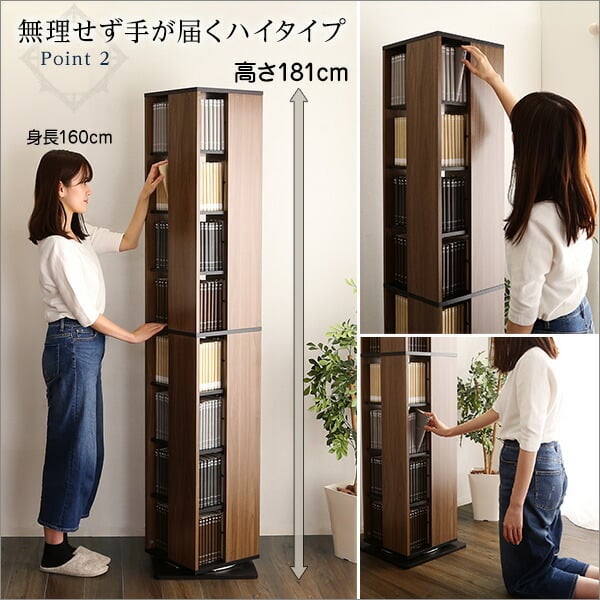 360度 回転 本棚 ブックラック 8段 大容量 【Kerbr-ケルブル-】 回転式