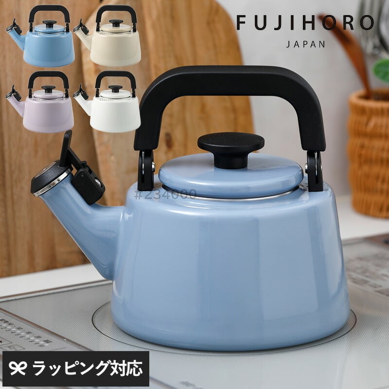 FUJIHORO JAPAN フジホーロー ジャパン 2.1L 笛吹きケトル mnr-0747
