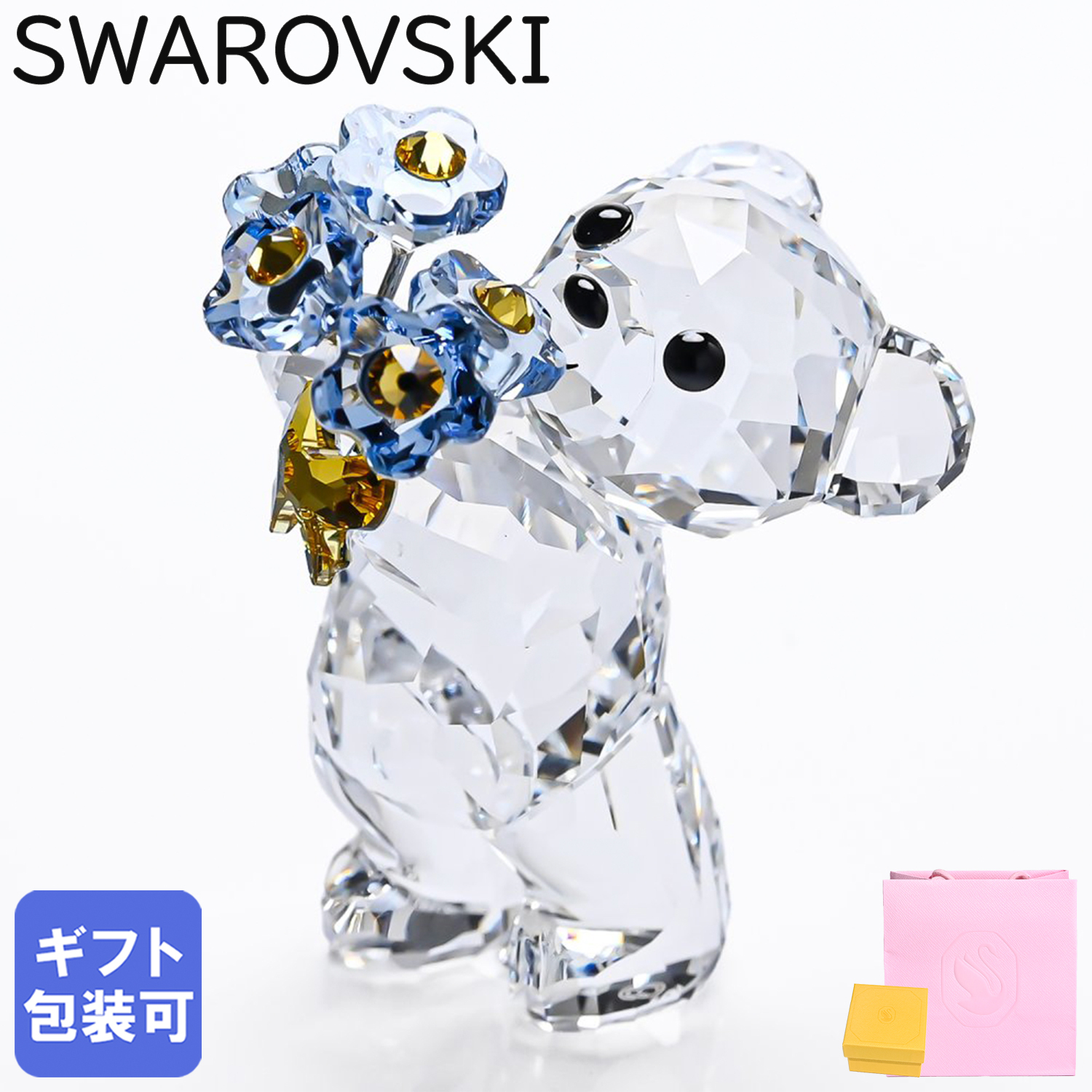 スワロフスキー SWAROVSKI クリスタルフィギュア KRISベア Forget-me