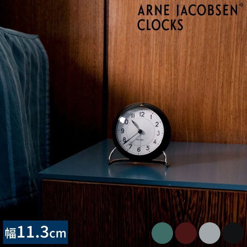 ARNE JACOBSEN アルネ・ヤコブセン テーブルクロック STATION 幅11.3cm