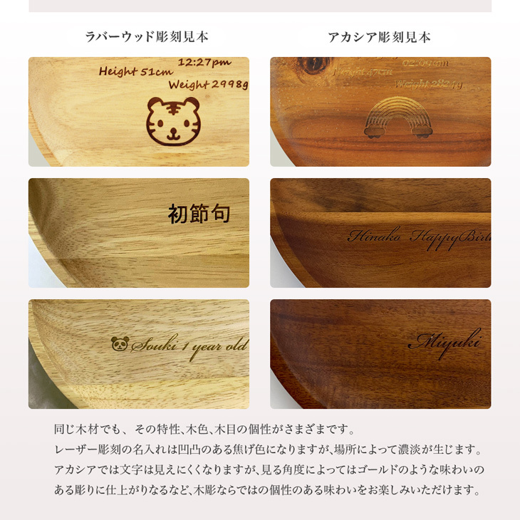 名入れ】出生祝 出産祝 木皿 木のスプーン フォーク セット 名まえ